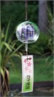Wisteria Wind Chime
